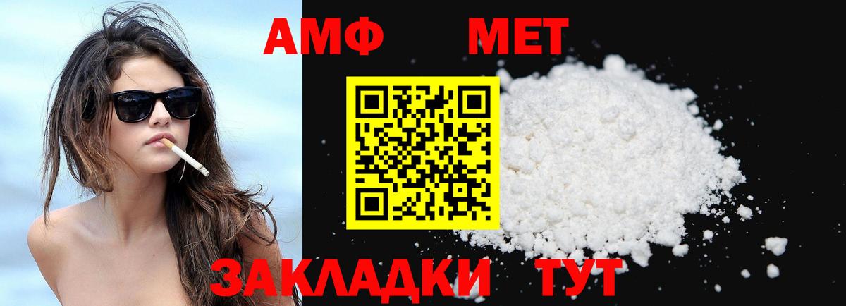 АМФЕТАМИН Premium  Amphetamine  Можайск  Вход с VPN  АМФ 