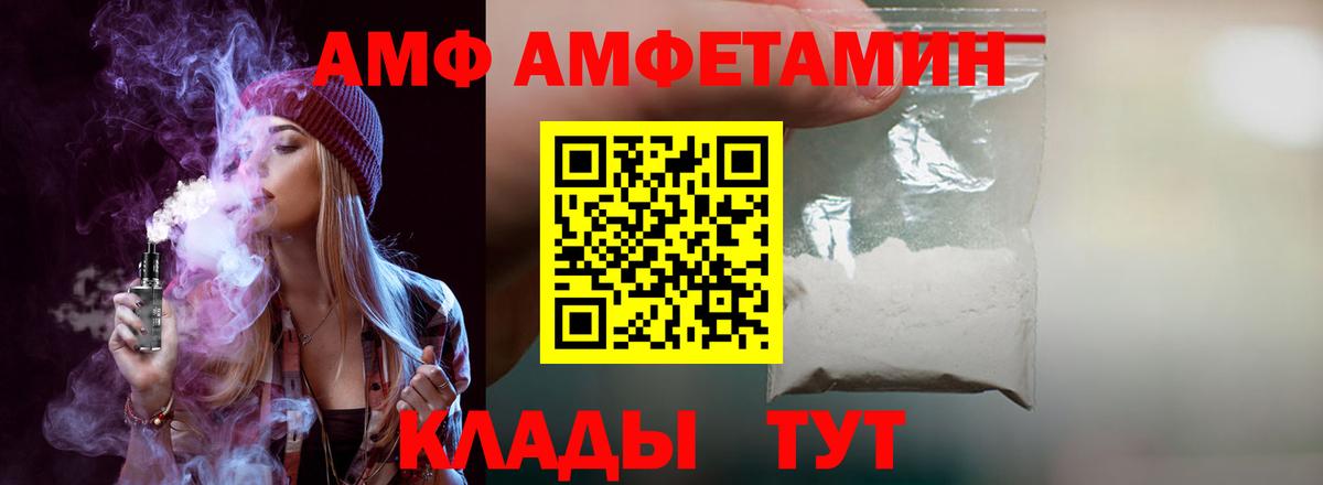 Amphetamine Premium Можайск