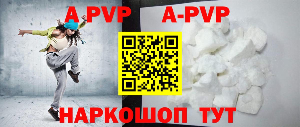 APVP  Alpha-PVP СК КРИС  Можайск  Вход с VPN  наркота  Alpha-PVP кристаллы 