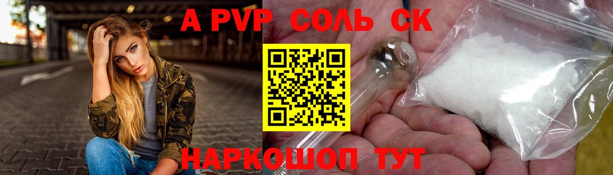 Alfa_PVP VHQ Можайск