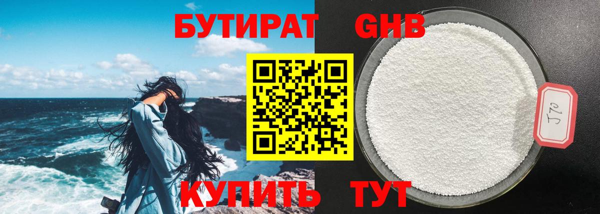 Можайск  Бутират Butirat  Вход с VPN 