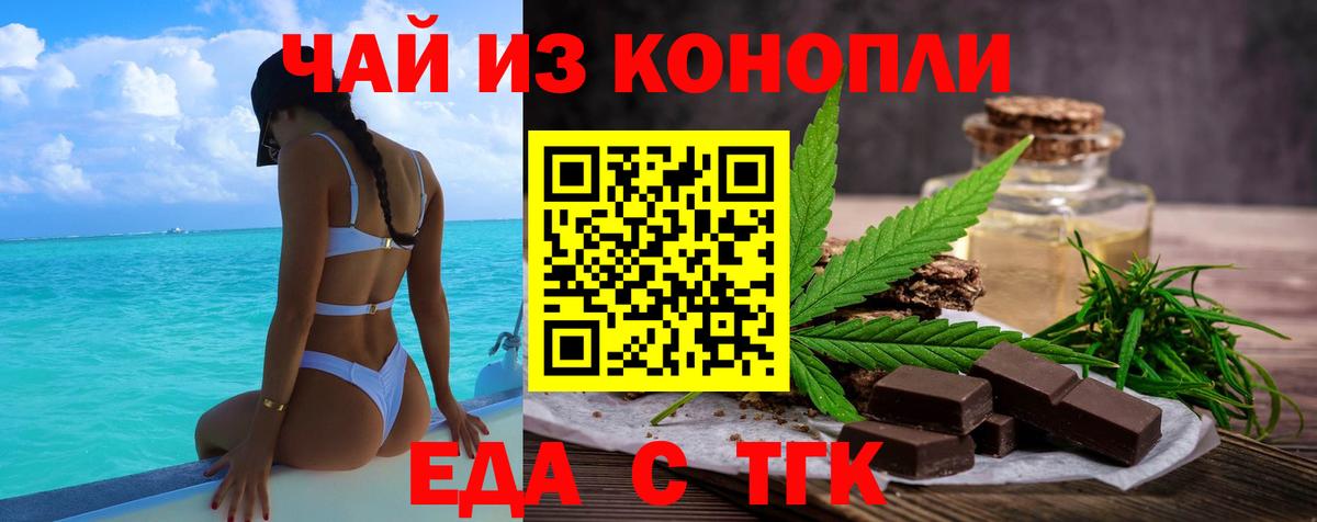 Cannafood конопля  Вход с VPN  Можайск 