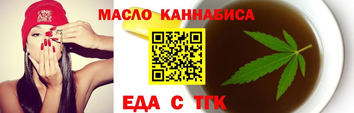 Canna-Cookies конопля Можайск