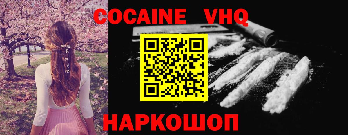 COCAIN Columbia  Вход с VPN  Можайск  Cocaine Колумбийский 