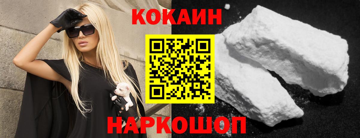 COCAIN 99% Можайск