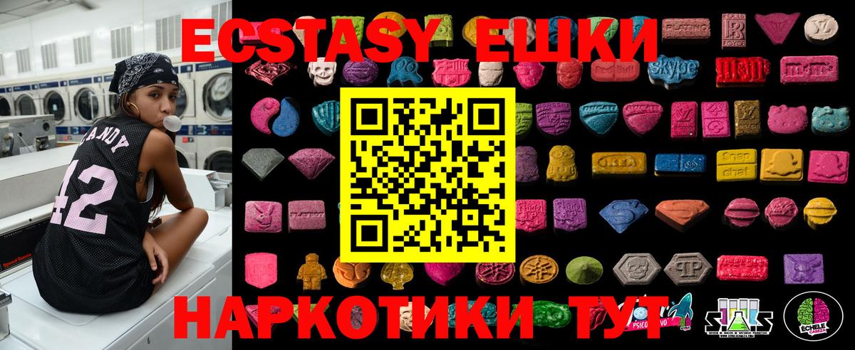 Экстази VHQ  Экстази  Можайск  ЭКСТАЗИ XTC  Вход с VPN 