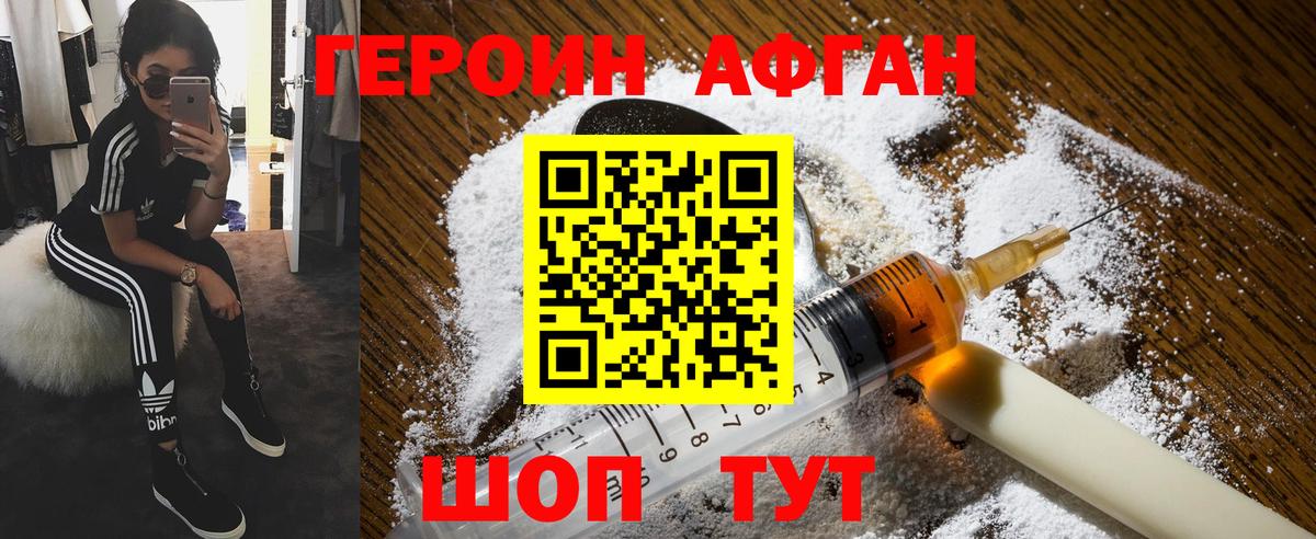 Можайск  ГЕРОИН  Вход с VPN  ГЕРОИН гречка 