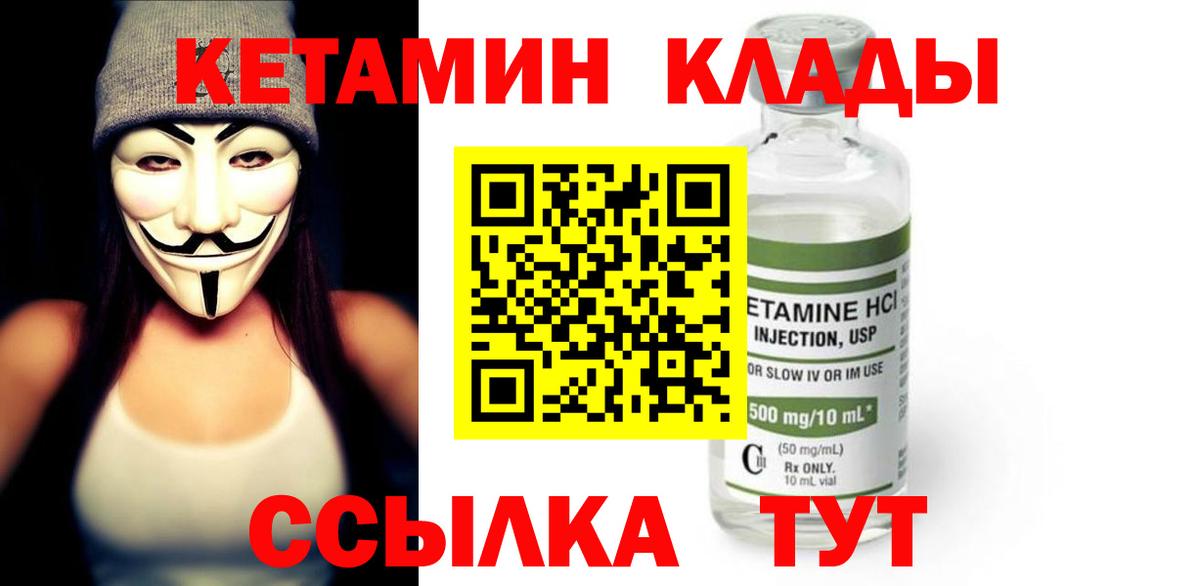 Можайск  КЕТАМИН ketamine  Кетамин VHQ  Вход с VPN 