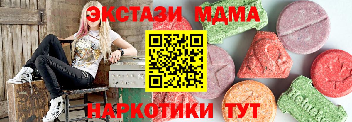 Можайск  МДМА Molly  Вход с VPN  MDMA crystal 