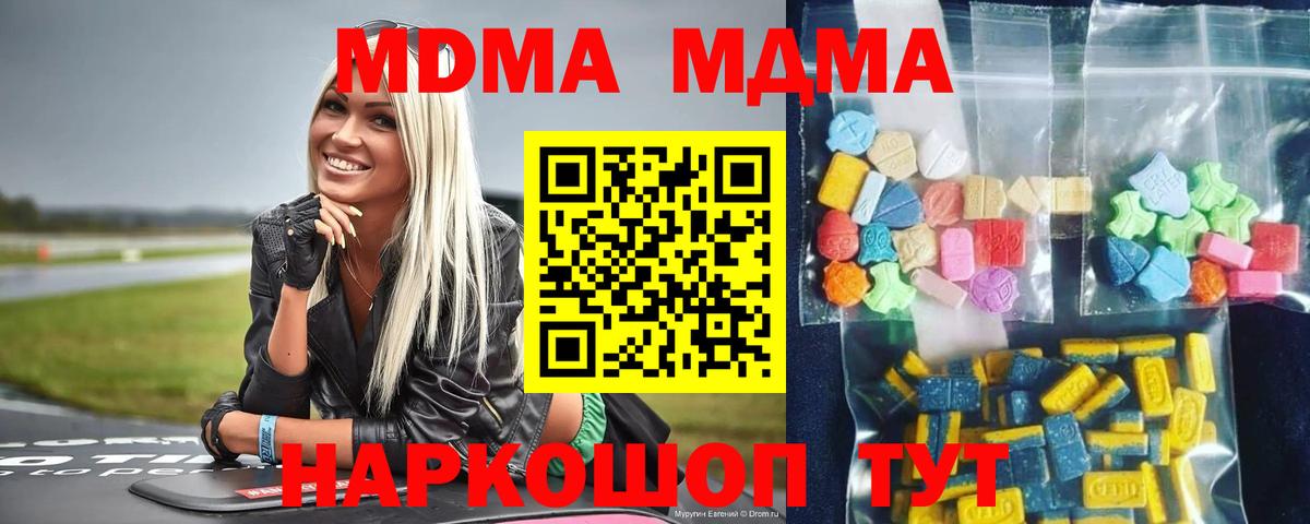 МДМА молли Можайск
