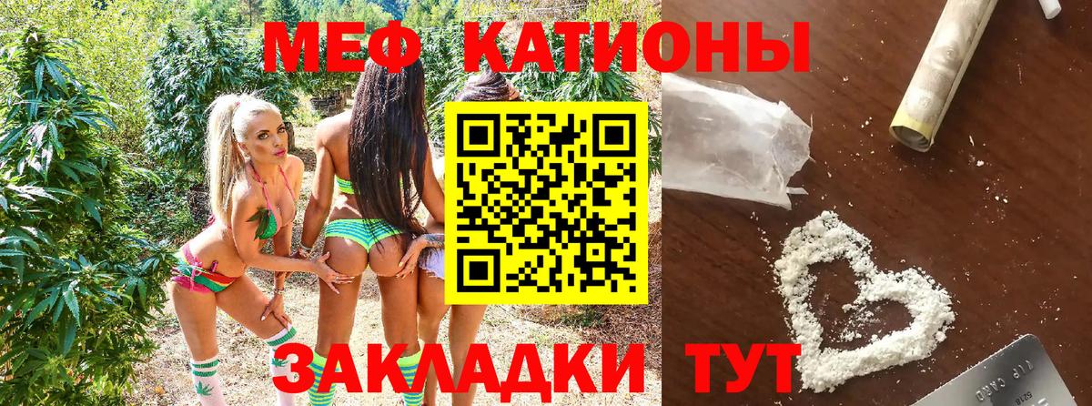 МЯУ-МЯУ кристаллы  Меф  МЯУ-МЯУ  Вход с VPN  Можайск  Меф VHQ 