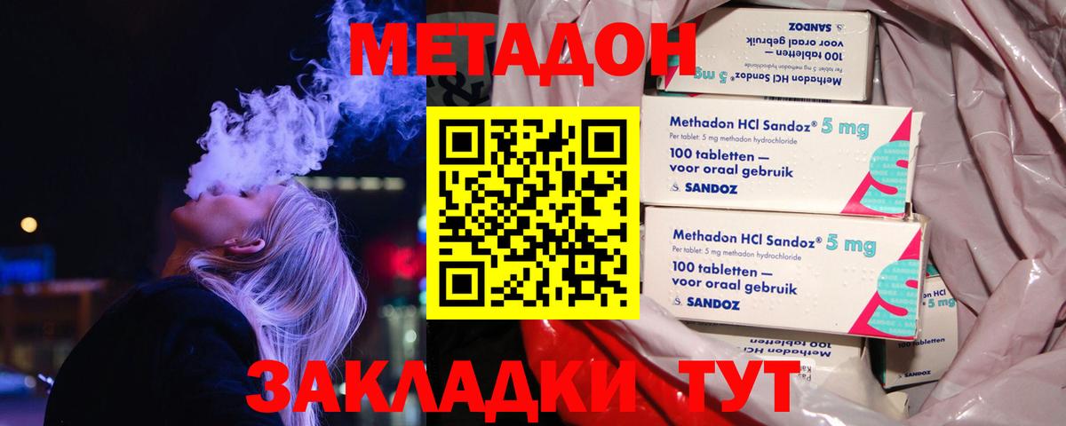 МЕТАДОН VHQ  Вход с VPN  Можайск  hydra tor  Метадон VHQ 