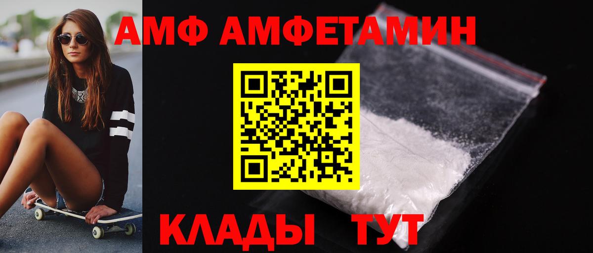 Первитин Декстрометамфетамин 99.9%  Вход с VPN  Можайск 