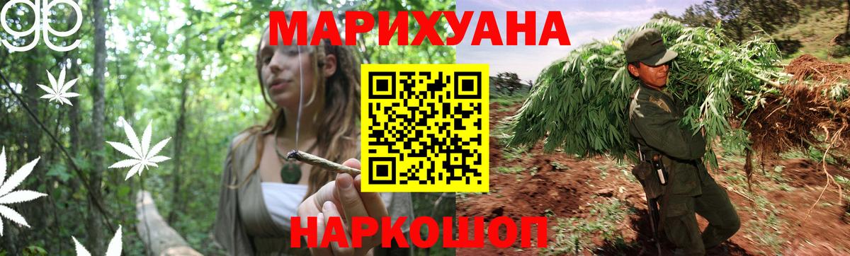 Бошки марихуана VHQ  Вход с VPN  Шишки марихуана White Widow  Можайск  Бошки Шишки ГИДРОПОН 